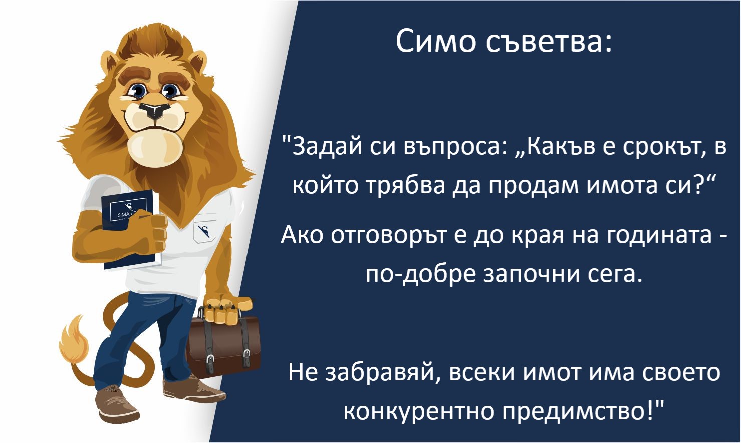 „Какво ново в цените на имотите“ (част 3, 15.04.2020 г.)