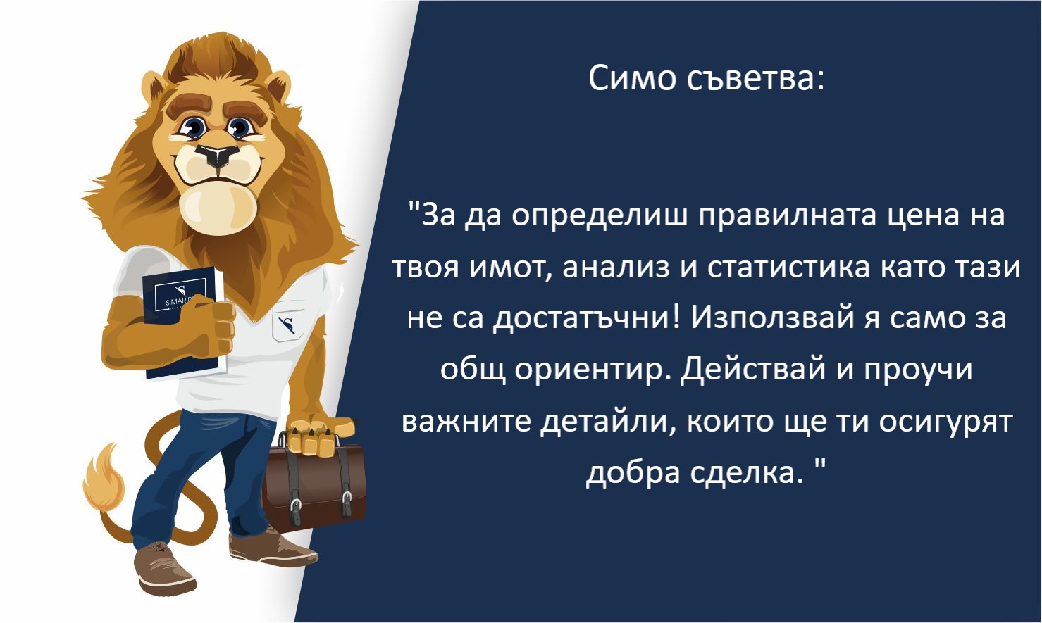 „Какво ново в цените на имотите“ (част 5, 29.04.2020 г.)