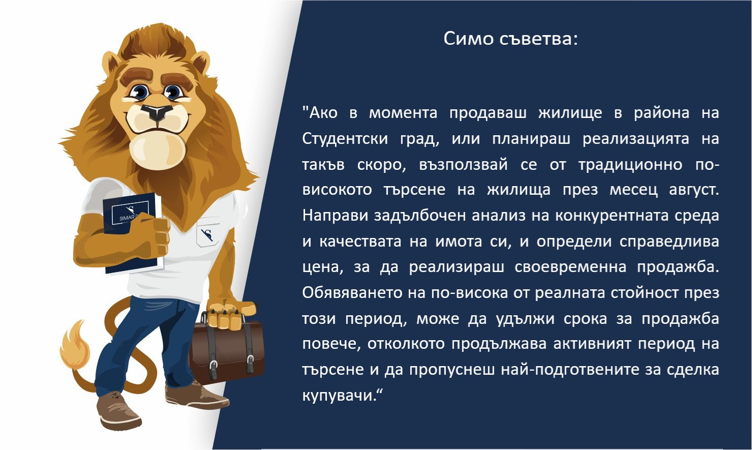 „Какво ново в цените на имотите“ (част 19, 05.08.2020 г.)
