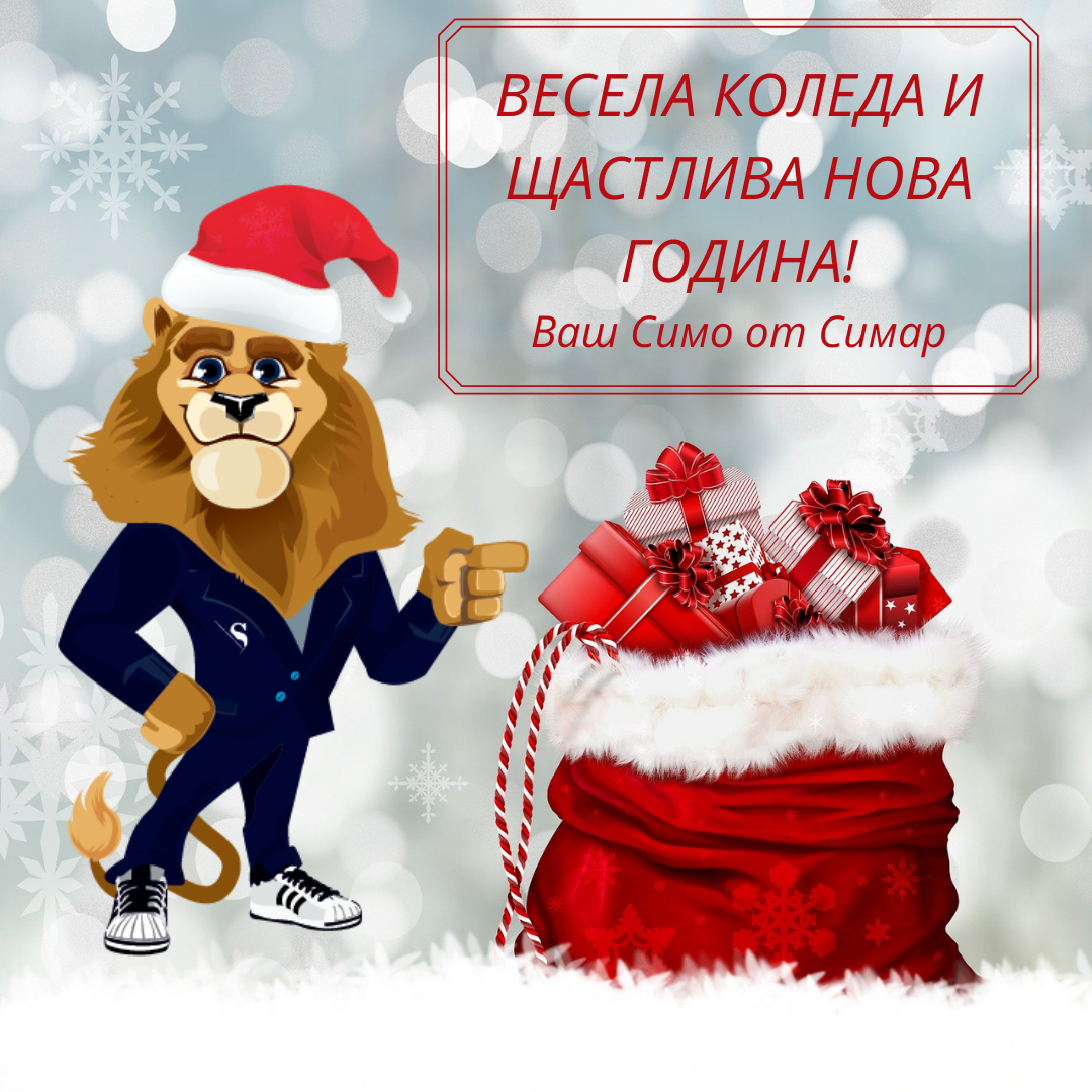 Цените на имотите – какво е новото? (част 39, 23.12.2020 г.)