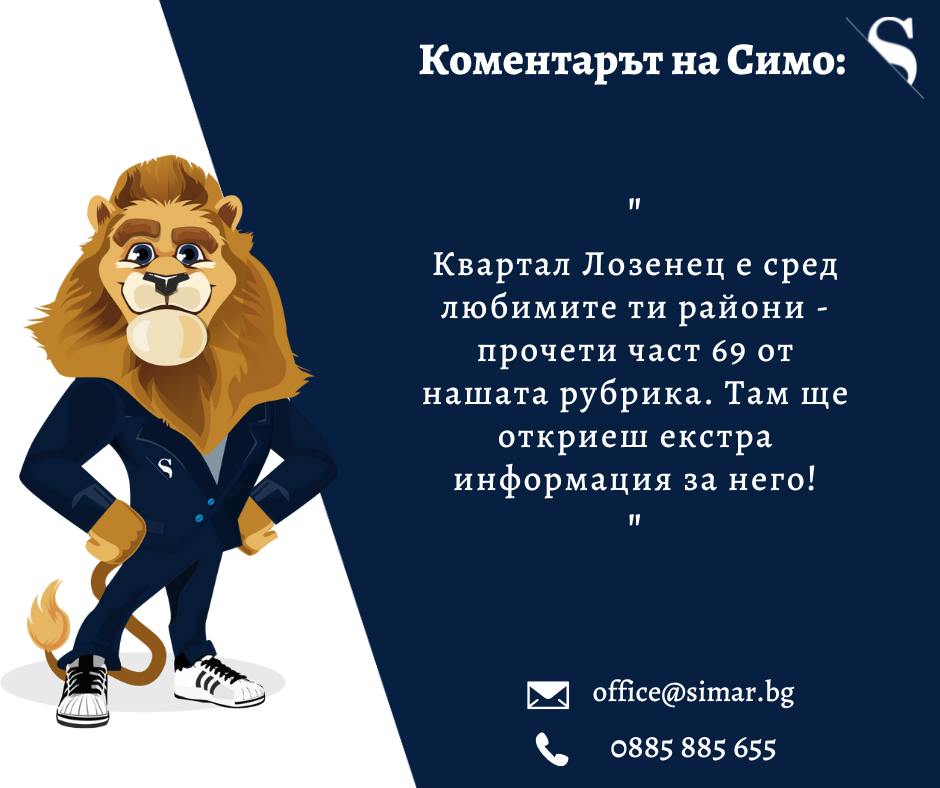 Цените на имотите – какво е новото? (част 69, 8.02.2023 г.)