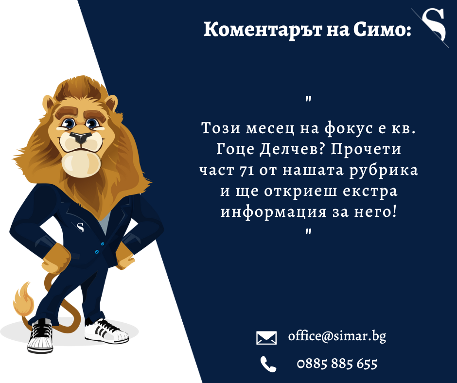 Цените на имотите – какво е новото? (част 71, 12.04.2023 г.)