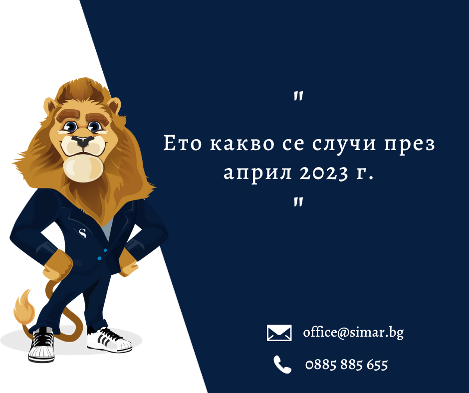 Цените на имотите – какво е новото? (част 72, 11.05.2023 г.)