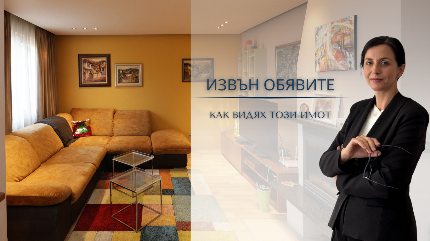Дом, който разказва история – от моята гледна точка